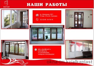 Наши работы &mdash; Alka Plast